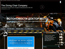 Tablet Screenshot of drmoto.ru